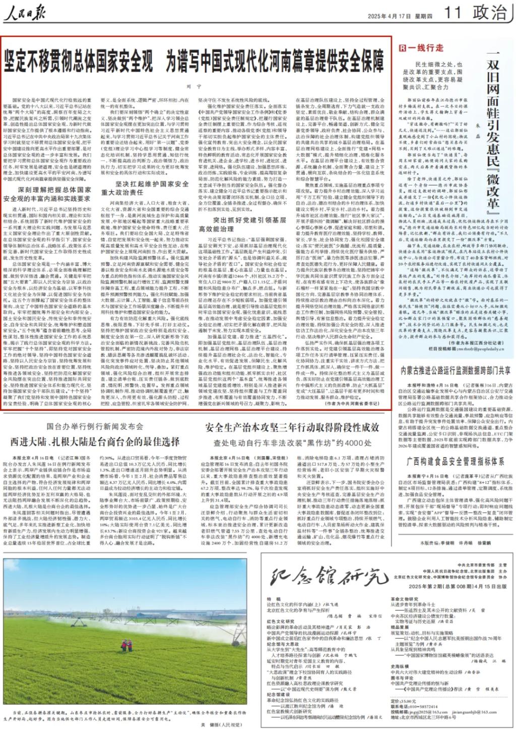 球王会平台