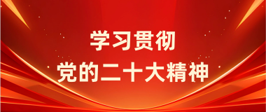 球王会平台